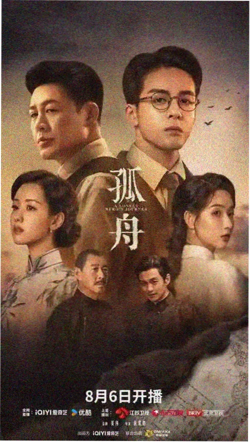 免费电视剧 山河月明 在线观看